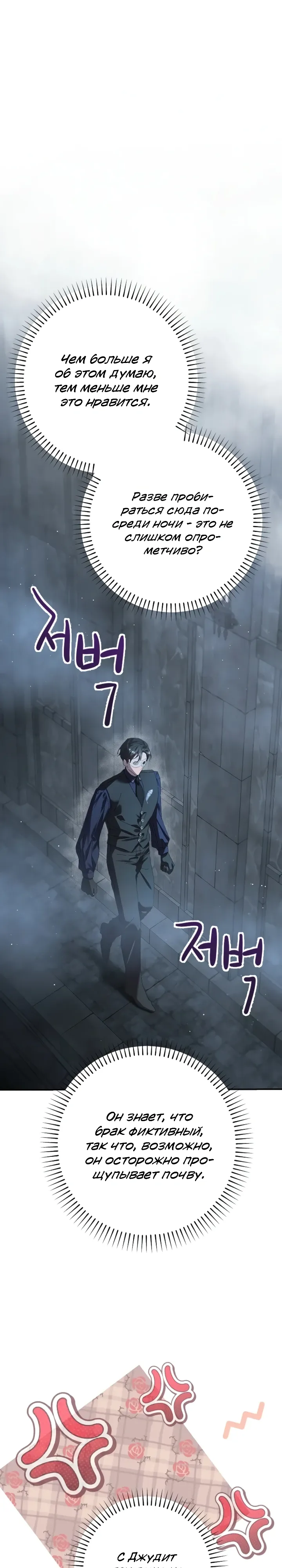 Страница 1 главы 15 манги Я притворилась беременной, но муж вернулся