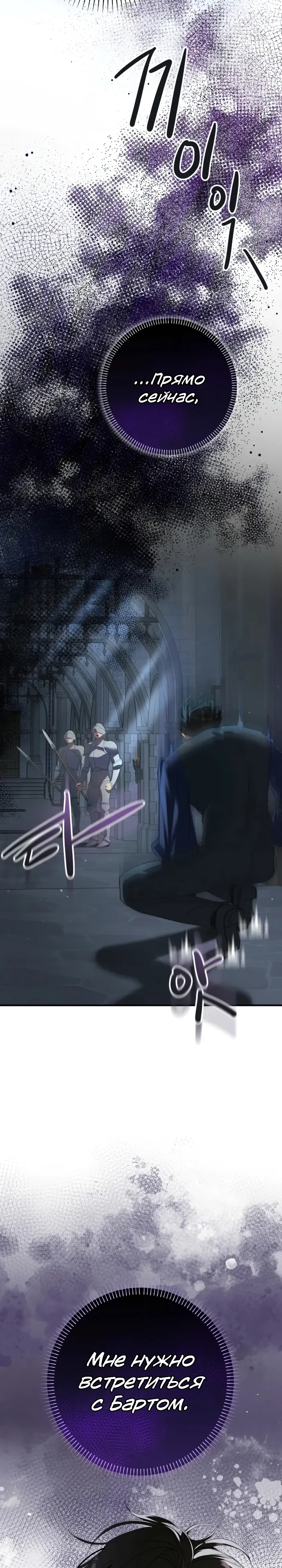 Страница 4 главы 15 манги Я притворилась беременной, но муж вернулся