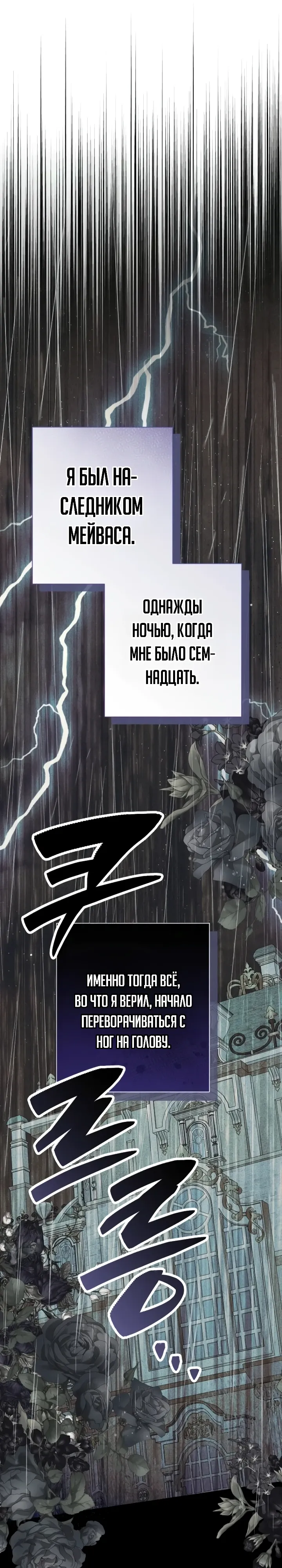 Страница 6 главы 15 манги Я притворилась беременной, но муж вернулся