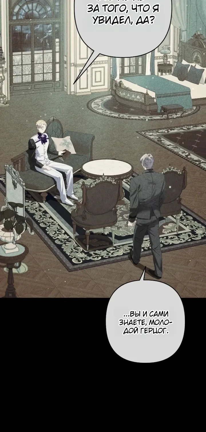 Страница 9 главы 15 манги Я притворилась беременной, но муж вернулся