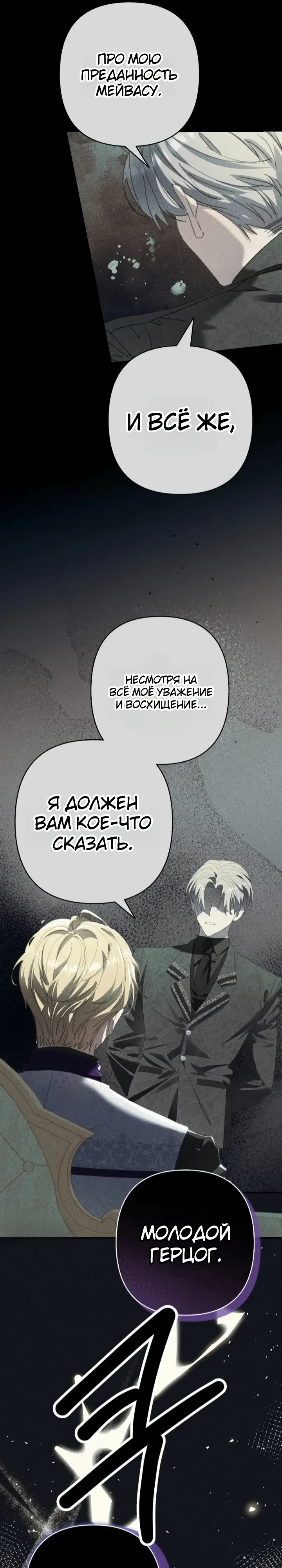 Страница 10 главы 15 манги Я притворилась беременной, но муж вернулся