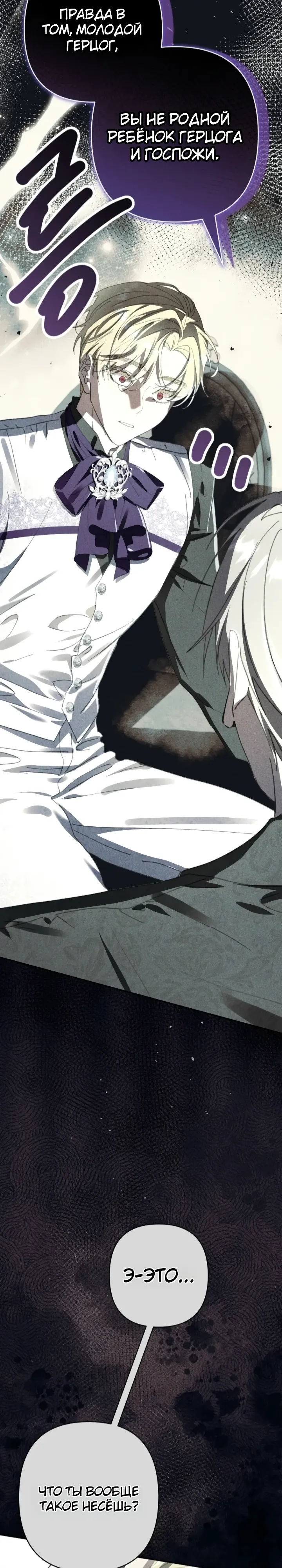 Страница 11 главы 15 манги Я притворилась беременной, но муж вернулся