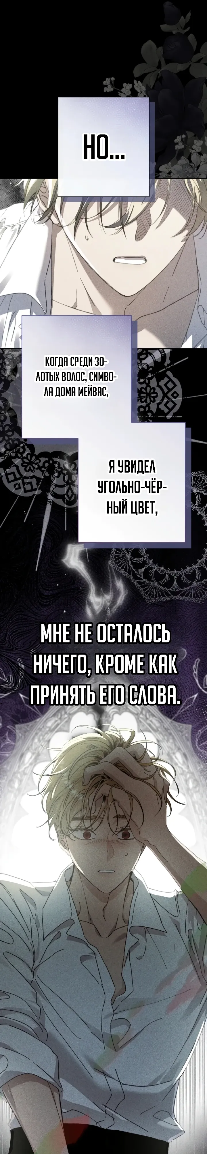 Страница 14 главы 15 манги Я притворилась беременной, но муж вернулся
