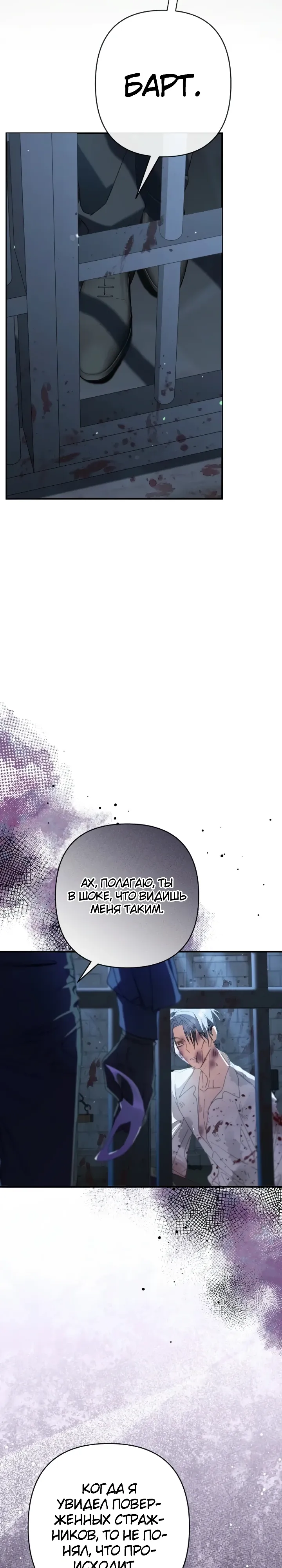 Страница 17 главы 15 манги Я притворилась беременной, но муж вернулся