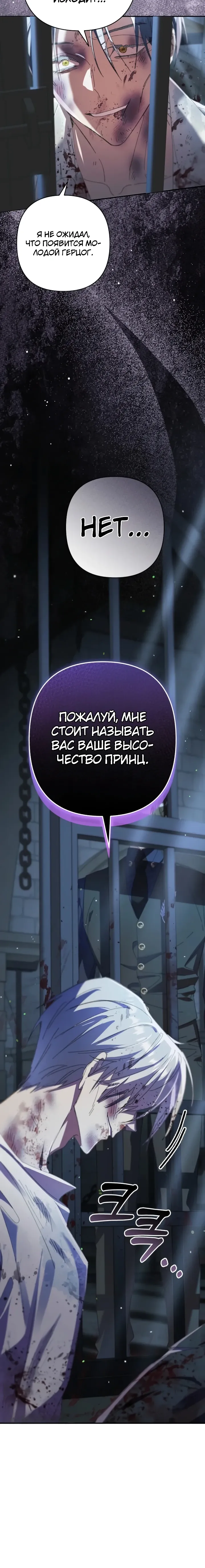 Страница 18 главы 15 манги Я притворилась беременной, но муж вернулся