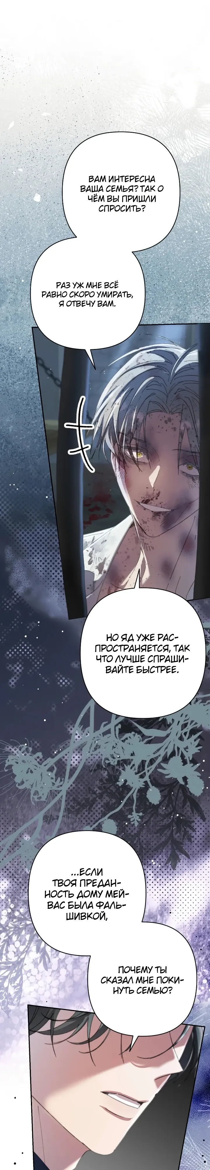 Страница 19 главы 15 манги Я притворилась беременной, но муж вернулся