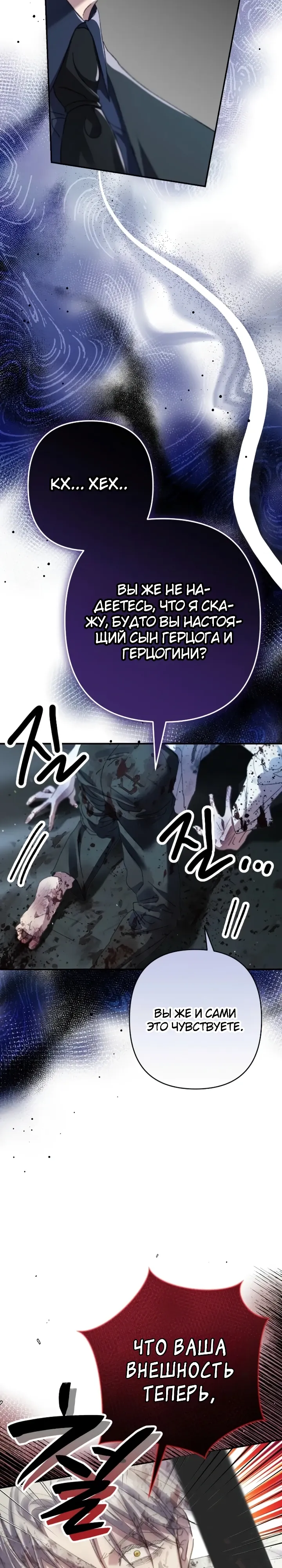 Страница 20 главы 15 манги Я притворилась беременной, но муж вернулся