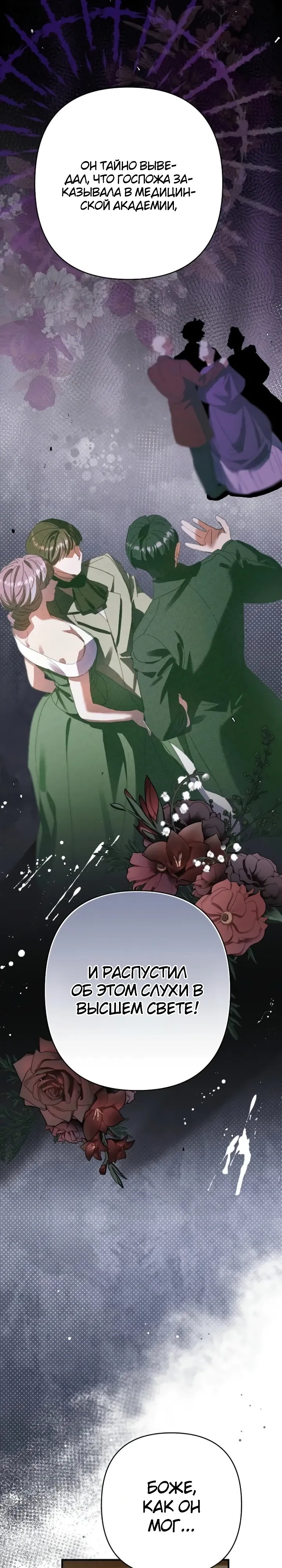 Страница 29 главы 15 манги Я притворилась беременной, но муж вернулся