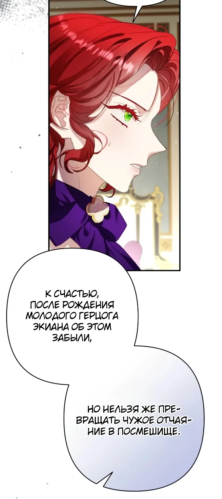 Страница 30 главы 15 манги Я притворилась беременной, но муж вернулся