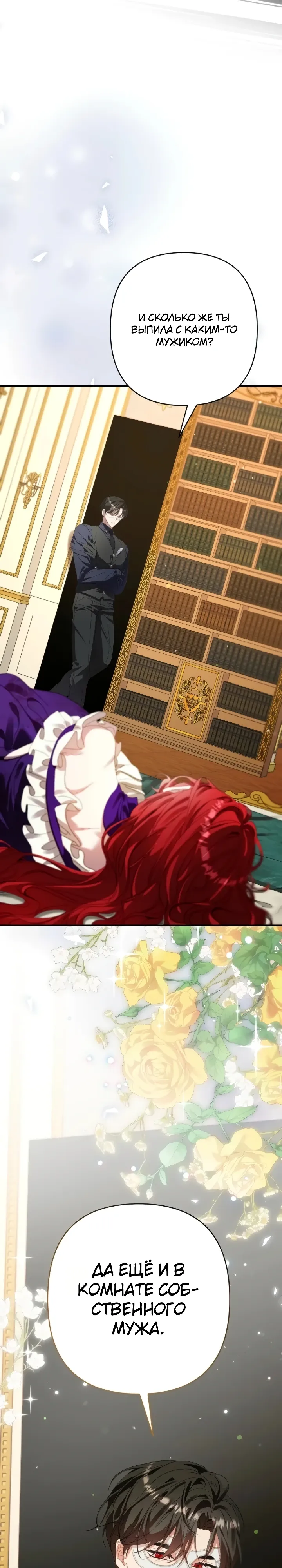 Страница 39 главы 15 манги Я притворилась беременной, но муж вернулся