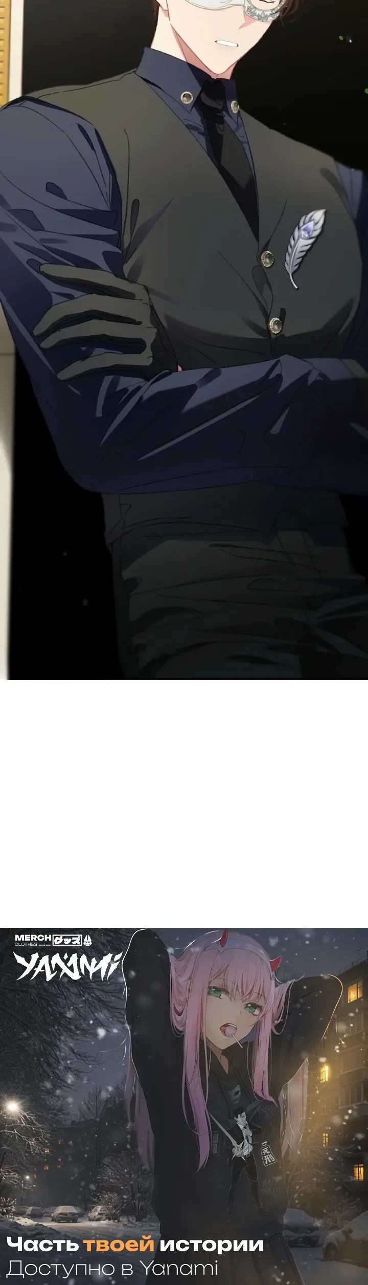 Страница 40 главы 15 манги Я притворилась беременной, но муж вернулся