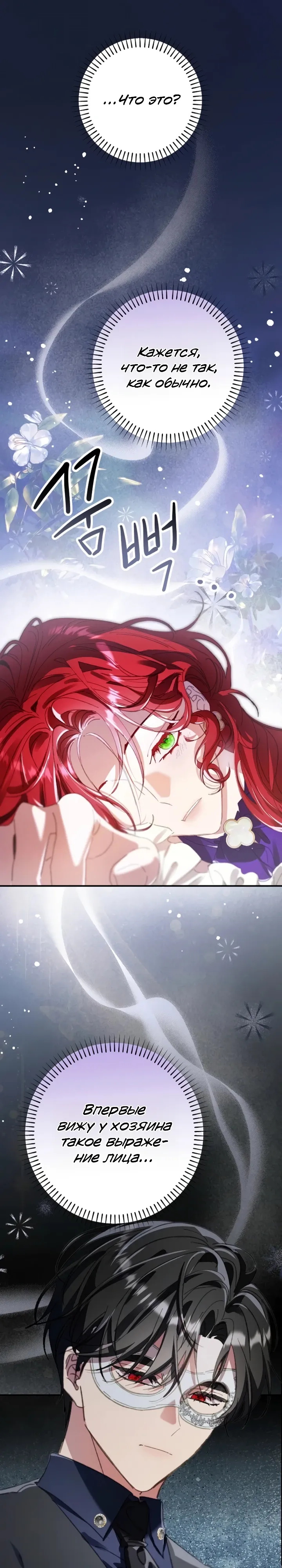 Страница 1 главы 16 манги Я притворилась беременной, но муж вернулся
