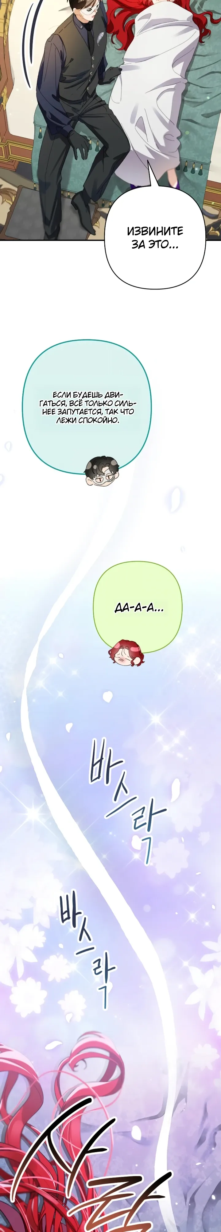 Страница 9 главы 16 манги Я притворилась беременной, но муж вернулся