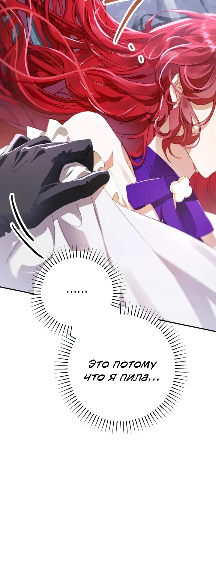 Страница 10 главы 16 манги Я притворилась беременной, но муж вернулся