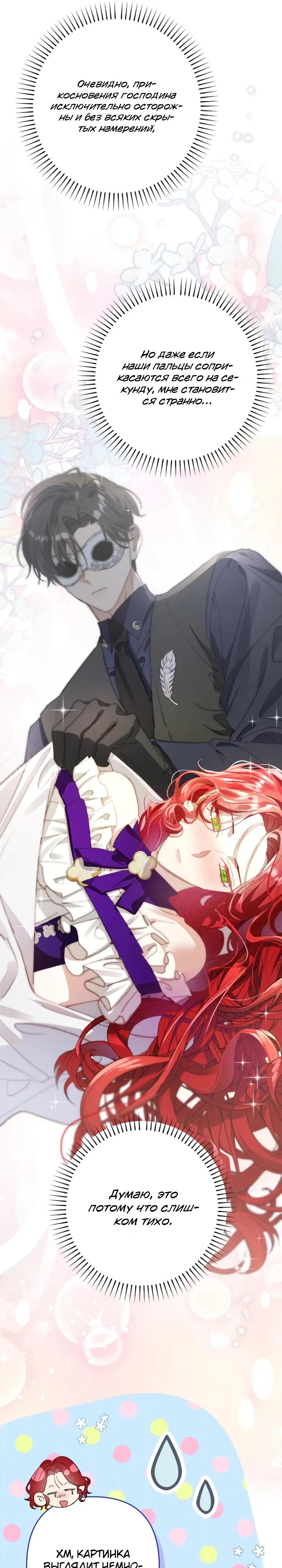 Страница 11 главы 16 манги Я притворилась беременной, но муж вернулся