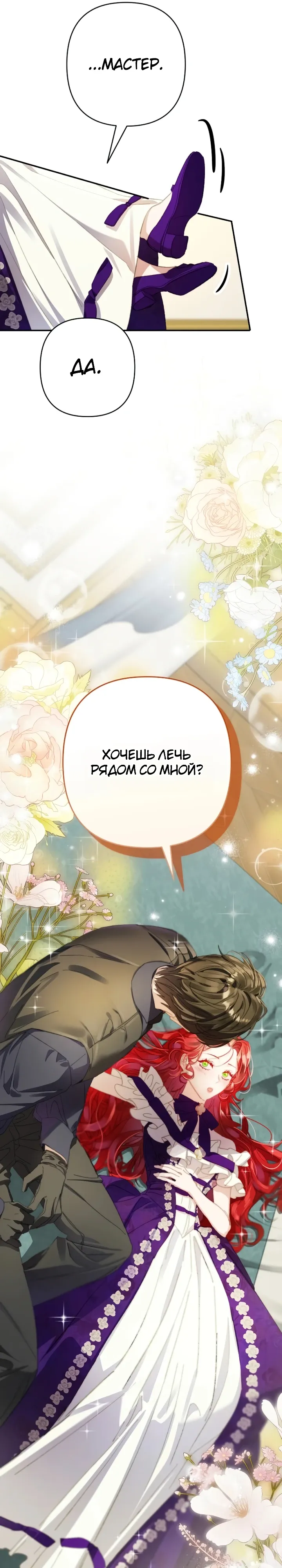 Страница 17 главы 16 манги Я притворилась беременной, но муж вернулся