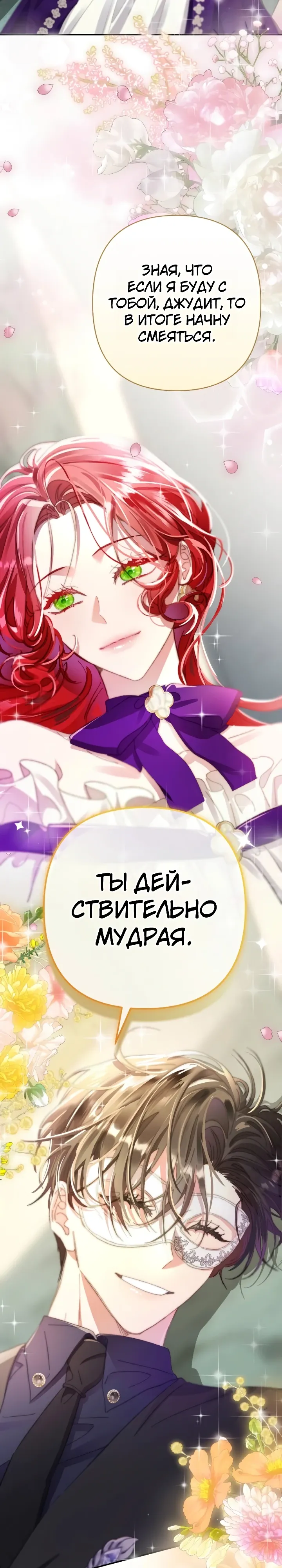 Страница 27 главы 16 манги Я притворилась беременной, но муж вернулся