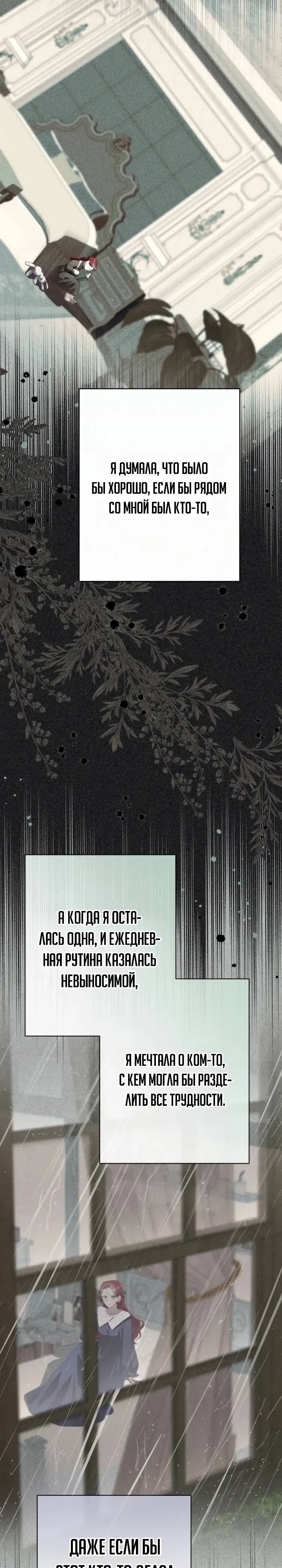 Страница 29 главы 16 манги Я притворилась беременной, но муж вернулся