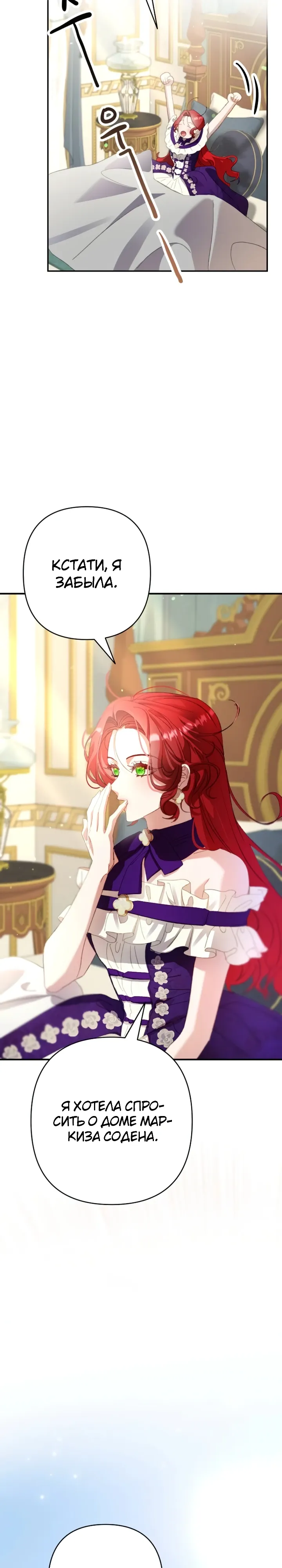 Страница 33 главы 16 манги Я притворилась беременной, но муж вернулся