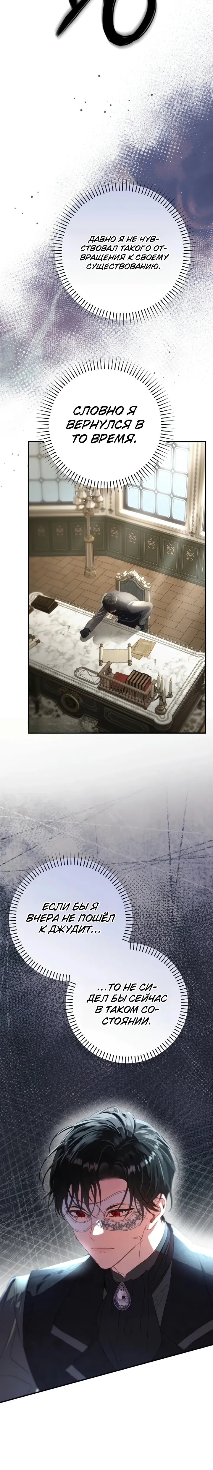 Страница 4 главы 17 манги Я притворилась беременной, но муж вернулся