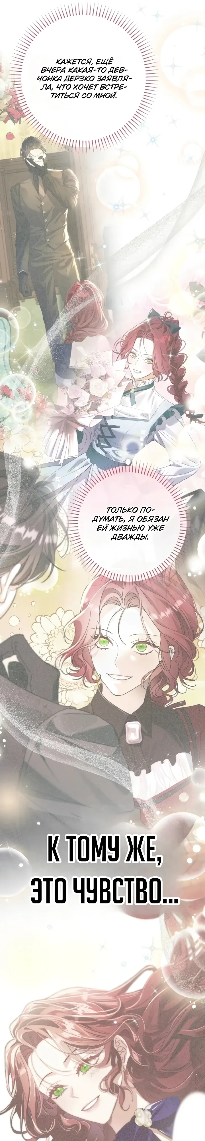 Страница 5 главы 17 манги Я притворилась беременной, но муж вернулся