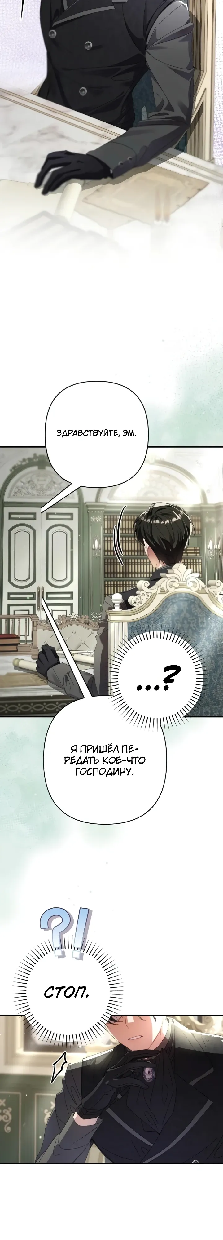 Страница 7 главы 17 манги Я притворилась беременной, но муж вернулся