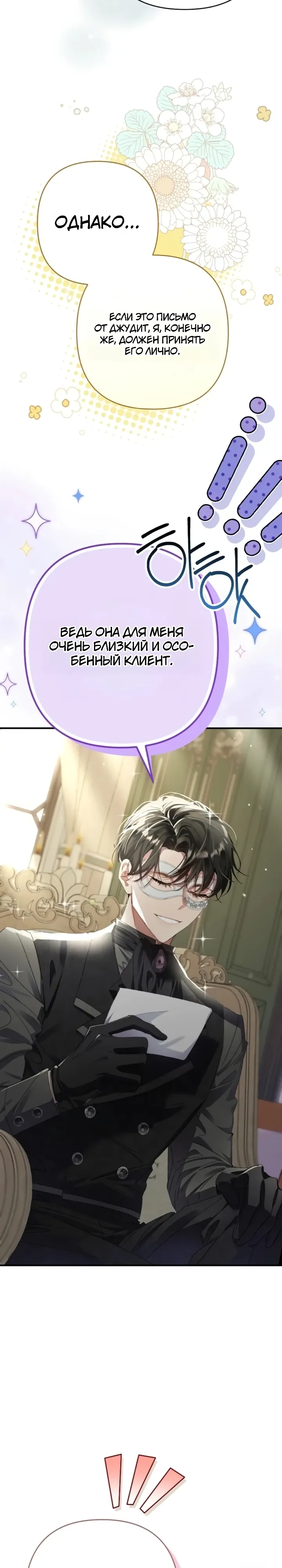 Страница 10 главы 17 манги Я притворилась беременной, но муж вернулся