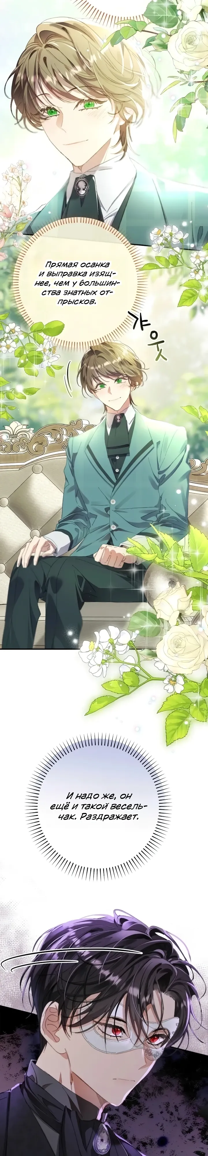 Страница 12 главы 17 манги Я притворилась беременной, но муж вернулся