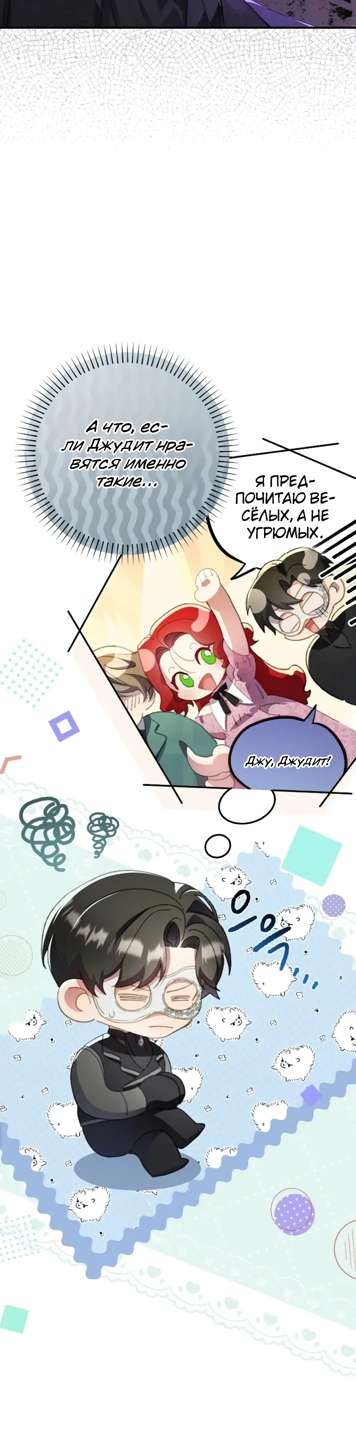 Страница 13 главы 17 манги Я притворилась беременной, но муж вернулся