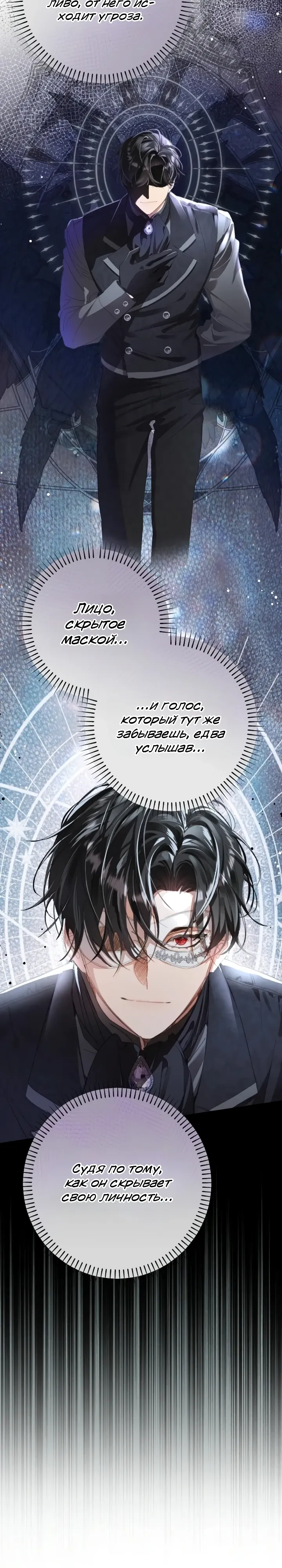 Страница 21 главы 17 манги Я притворилась беременной, но муж вернулся