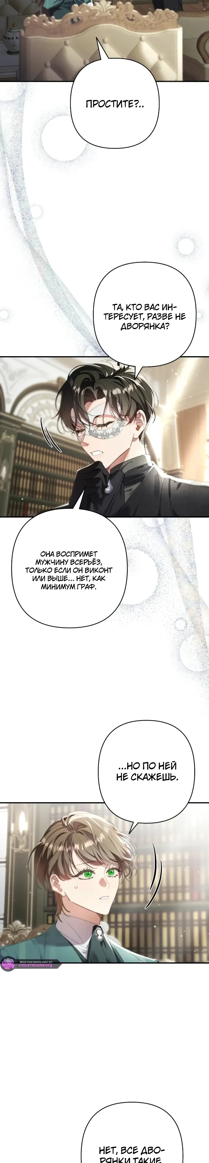 Страница 31 главы 17 манги Я притворилась беременной, но муж вернулся