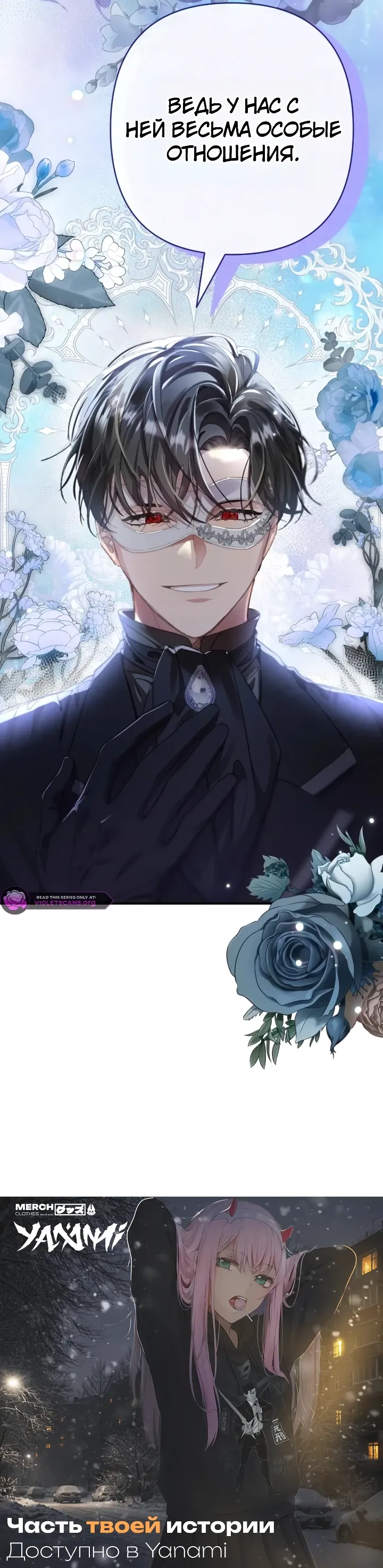 Страница 35 главы 17 манги Я притворилась беременной, но муж вернулся