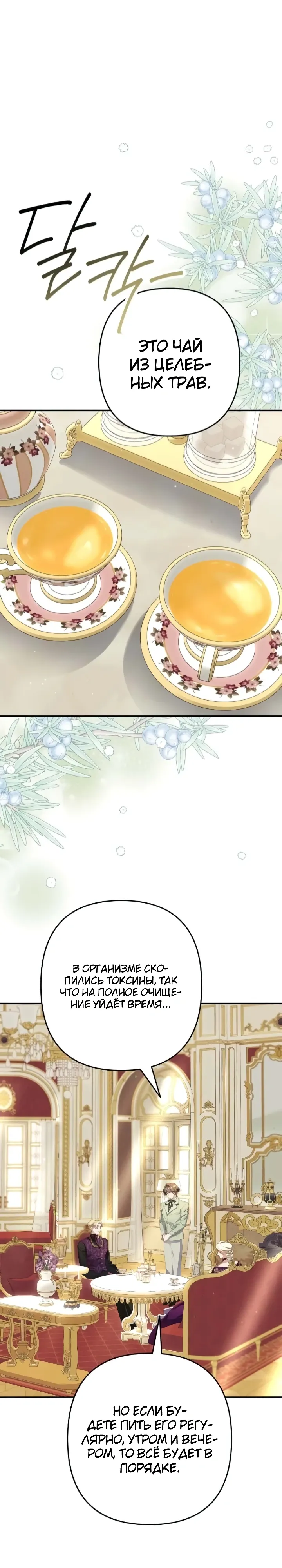 Страница 1 главы 18 манги Я притворилась беременной, но муж вернулся