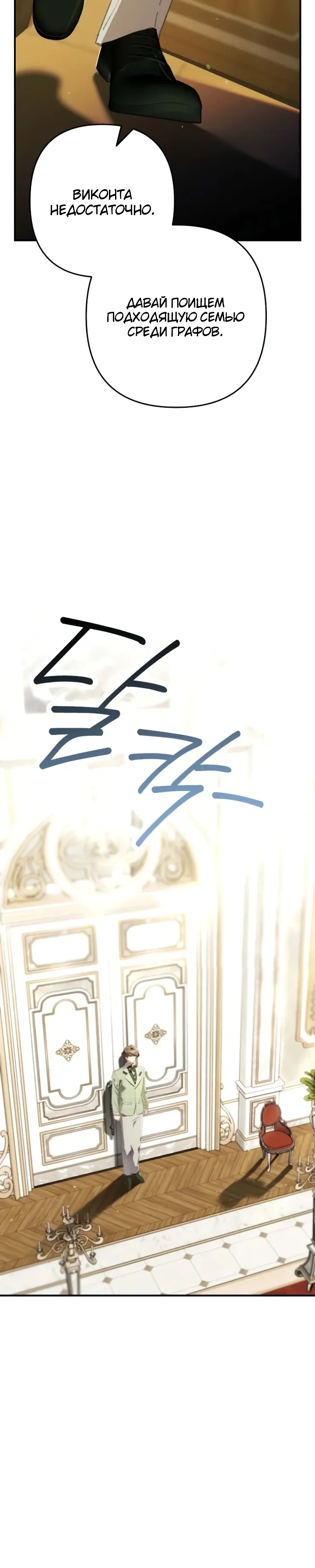 Страница 5 главы 18 манги Я притворилась беременной, но муж вернулся