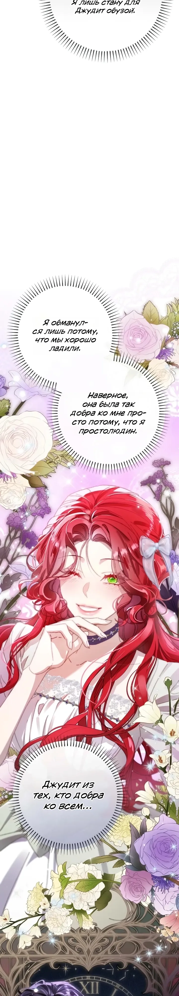 Страница 7 главы 18 манги Я притворилась беременной, но муж вернулся