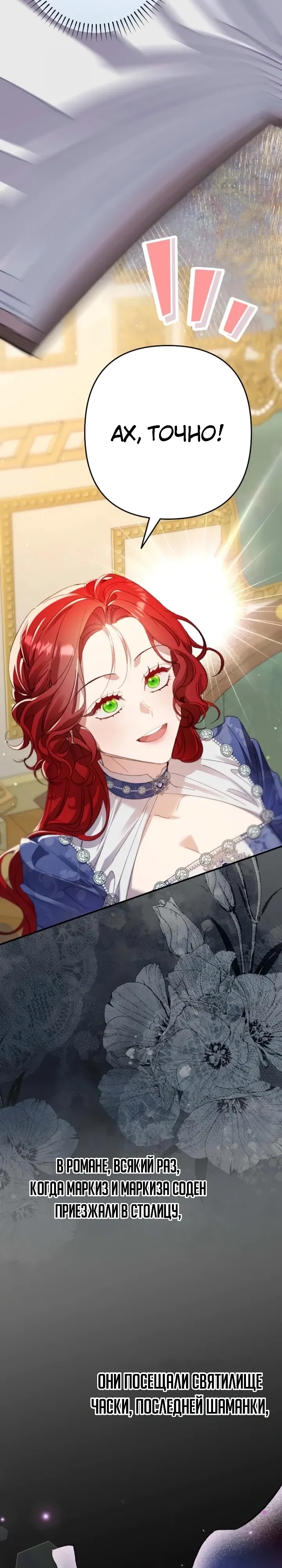 Страница 22 главы 18 манги Я притворилась беременной, но муж вернулся