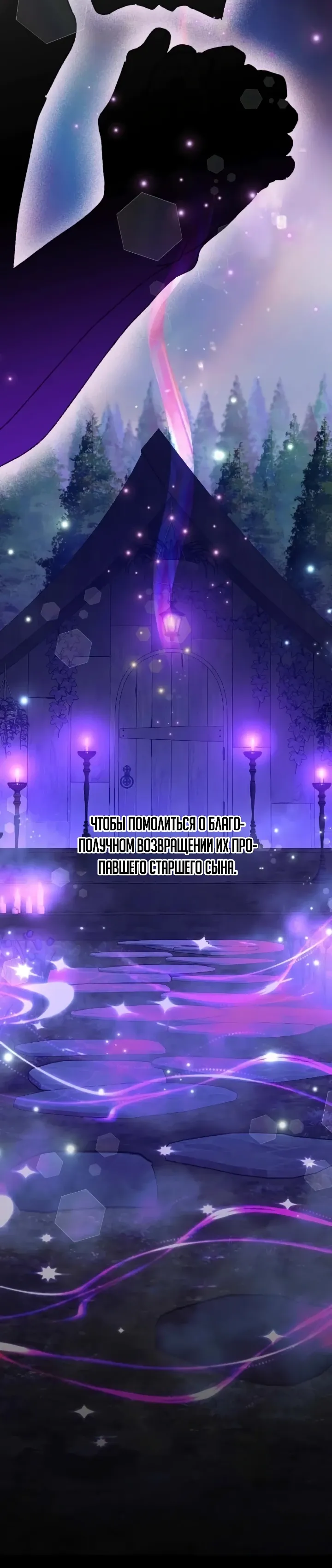 Страница 23 главы 18 манги Я притворилась беременной, но муж вернулся