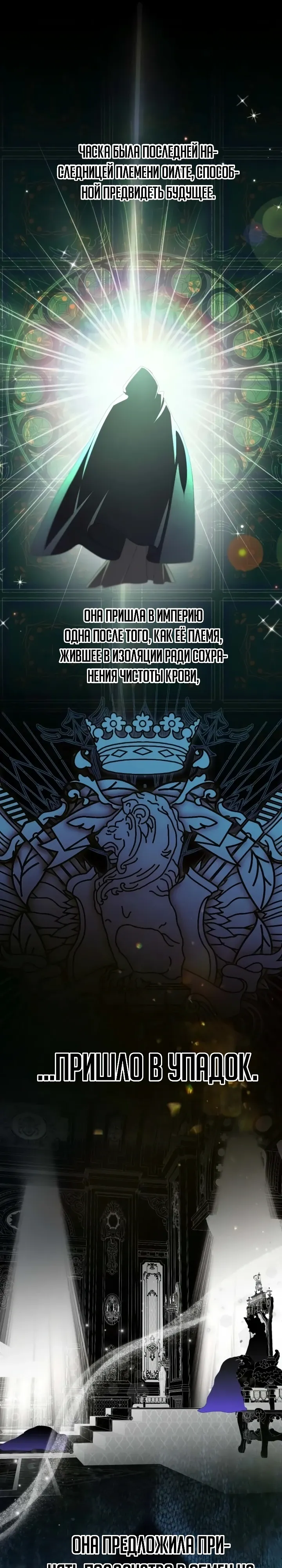 Страница 24 главы 18 манги Я притворилась беременной, но муж вернулся