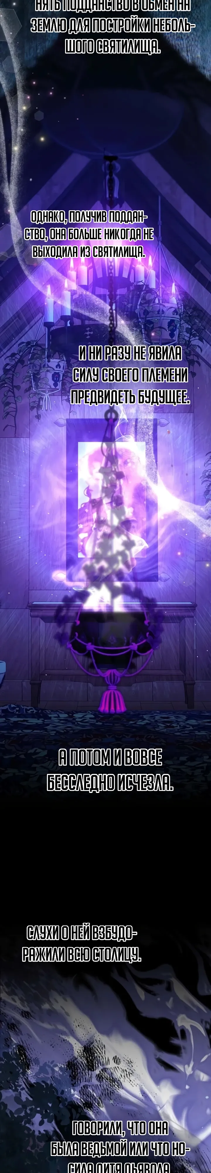 Страница 25 главы 18 манги Я притворилась беременной, но муж вернулся