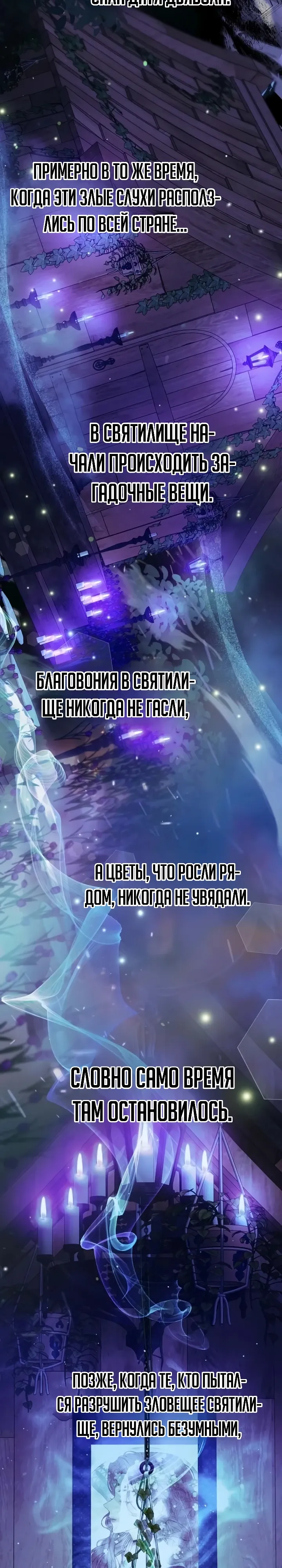 Страница 26 главы 18 манги Я притворилась беременной, но муж вернулся