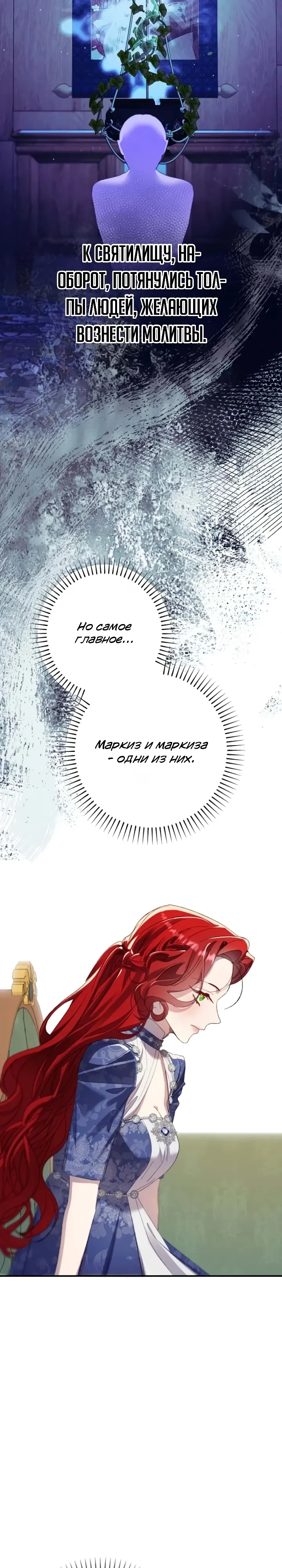 Страница 27 главы 18 манги Я притворилась беременной, но муж вернулся