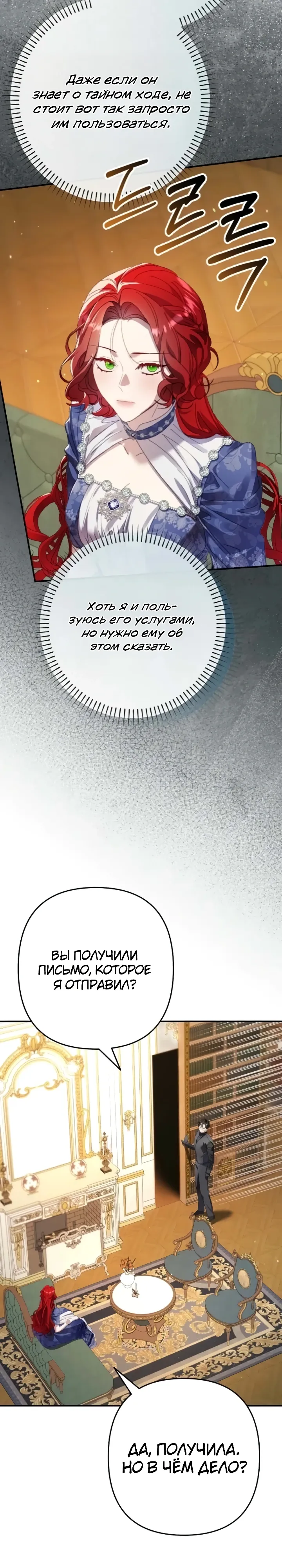 Страница 33 главы 18 манги Я притворилась беременной, но муж вернулся