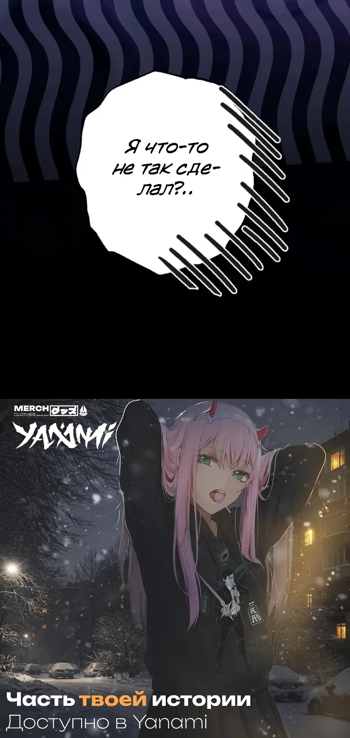 Страница 36 главы 18 манги Я притворилась беременной, но муж вернулся