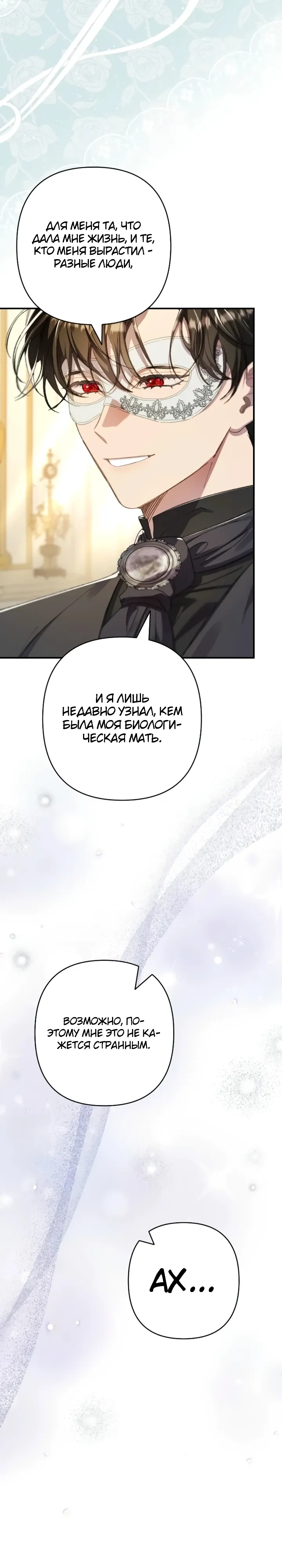 Страница 9 главы 19 манги Я притворилась беременной, но муж вернулся