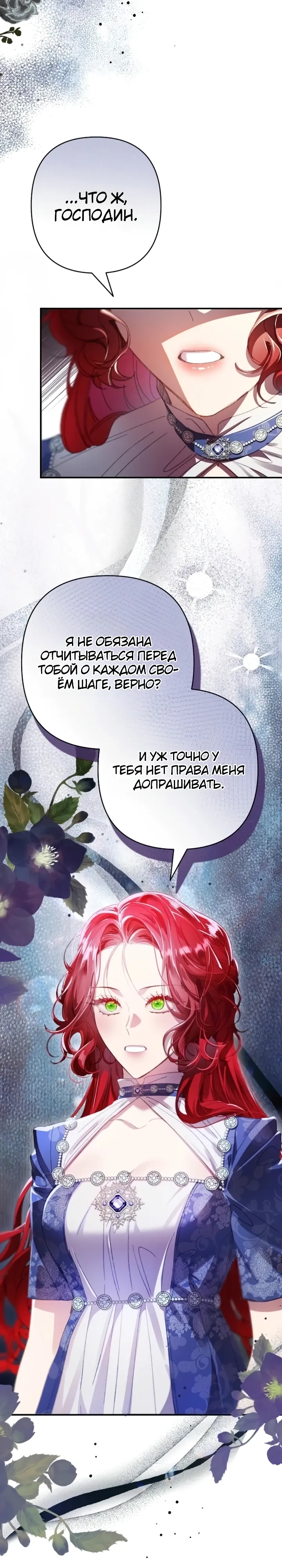 Страница 15 главы 19 манги Я притворилась беременной, но муж вернулся