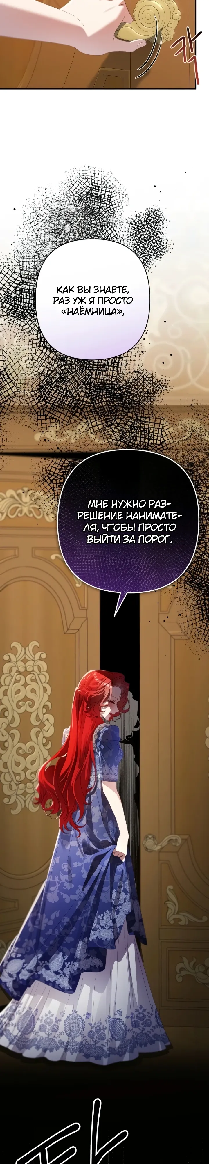 Страница 19 главы 19 манги Я притворилась беременной, но муж вернулся