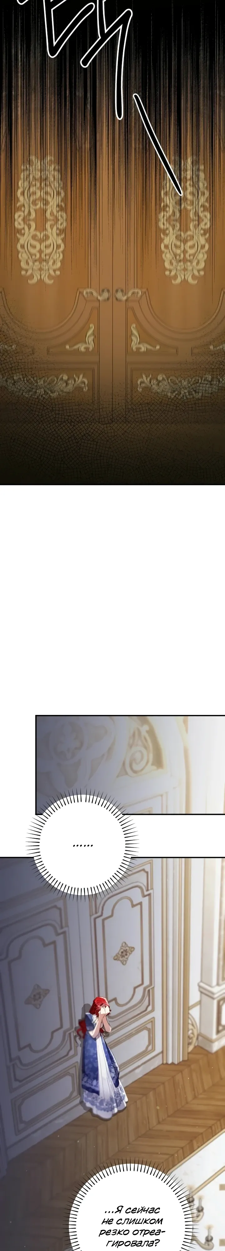 Страница 20 главы 19 манги Я притворилась беременной, но муж вернулся