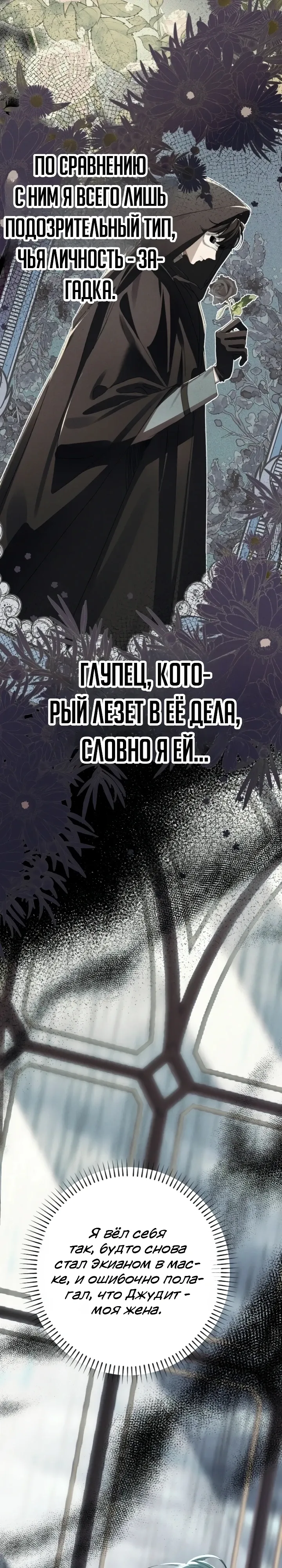 Страница 27 главы 19 манги Я притворилась беременной, но муж вернулся