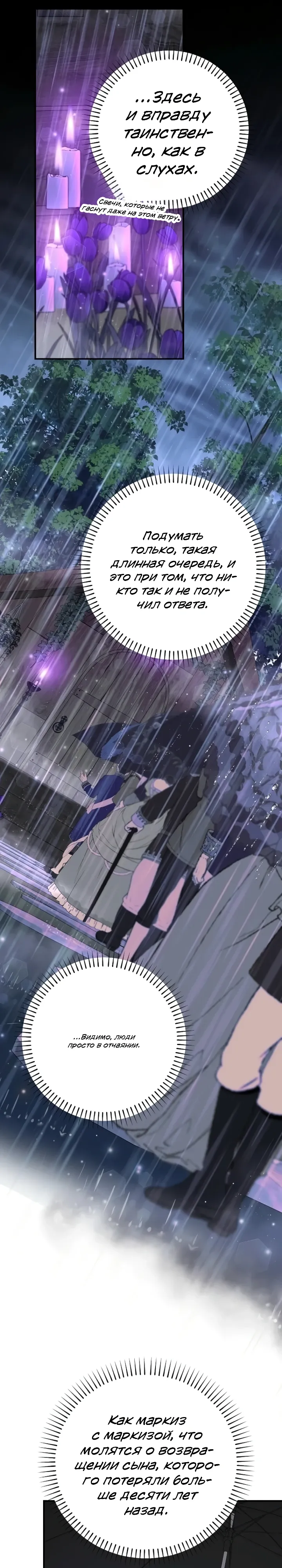 Страница 33 главы 19 манги Я притворилась беременной, но муж вернулся