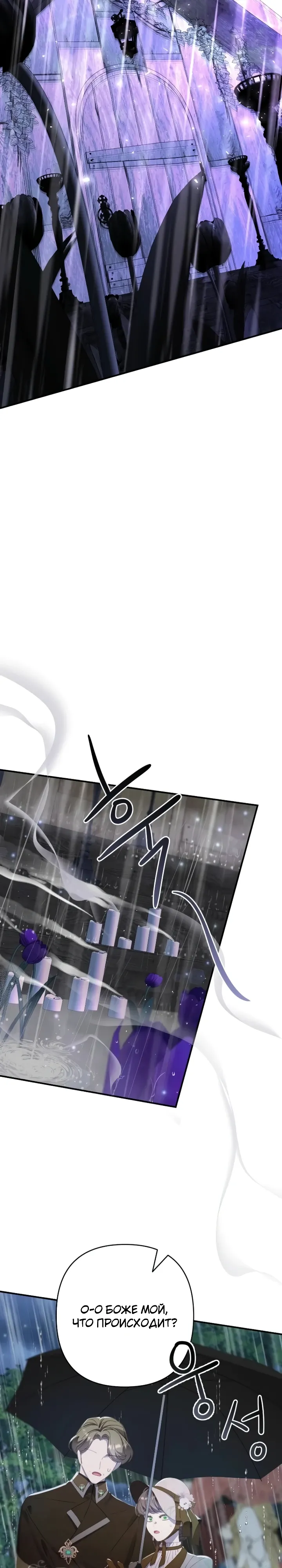 Страница 39 главы 19 манги Я притворилась беременной, но муж вернулся